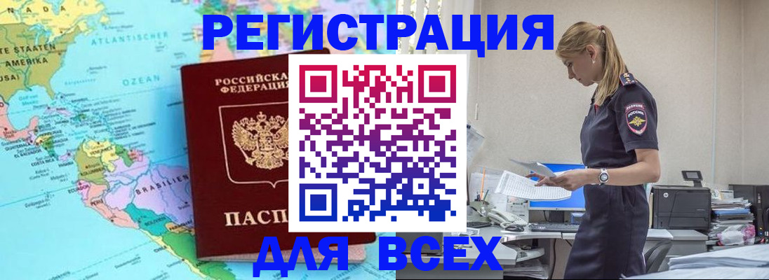 временная регистрация недорого в Белой Калитве