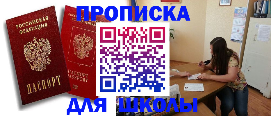 временная регистрация купить в Белой Калитве